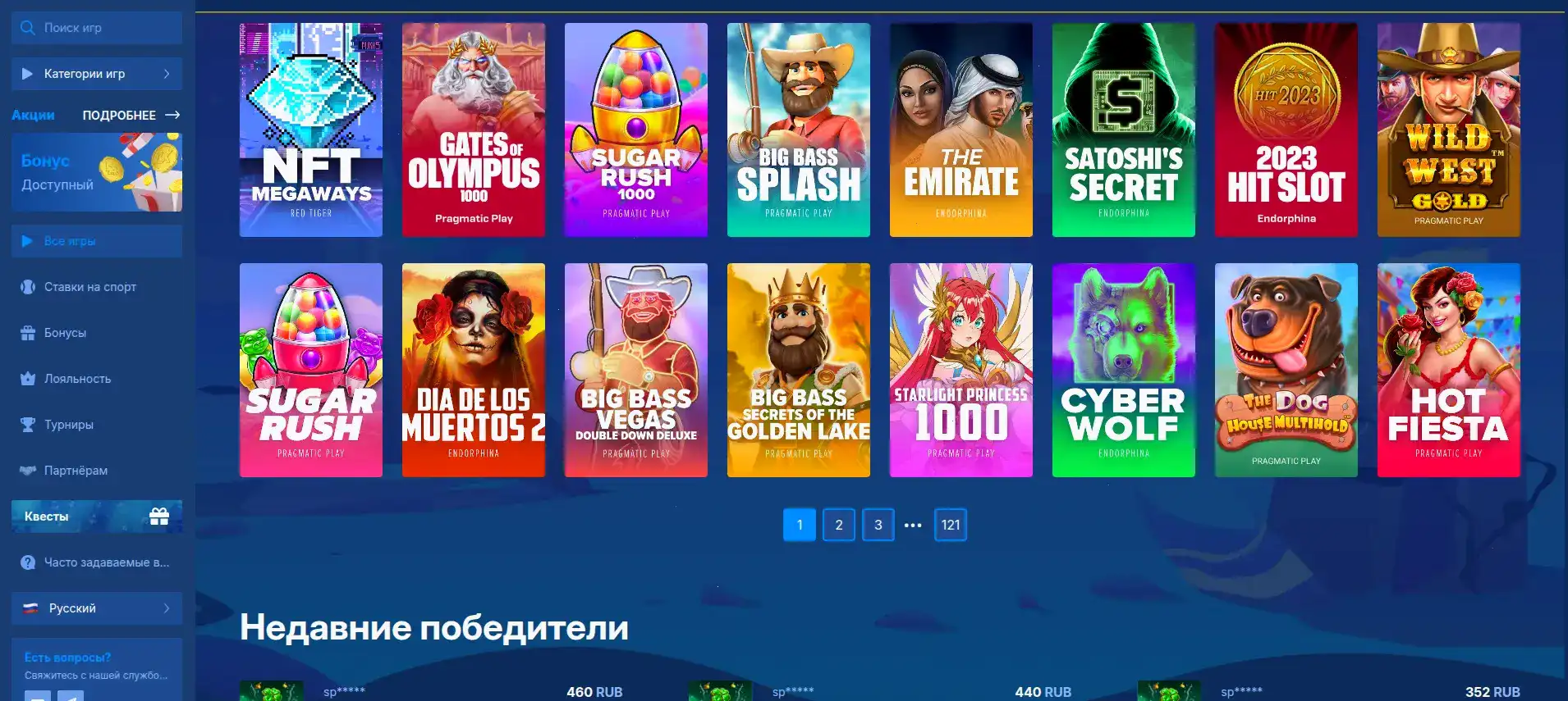 Джекпот слоты Pharaon
